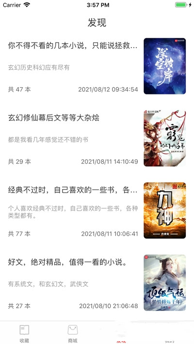 麦芽小说v1.0.8