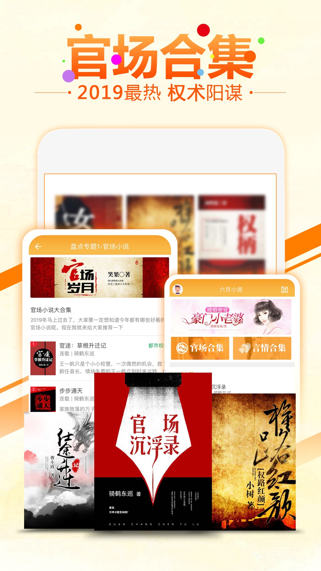 6月免费小说v1.0