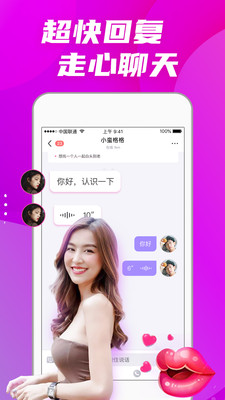 偏爱交友v2.9.2