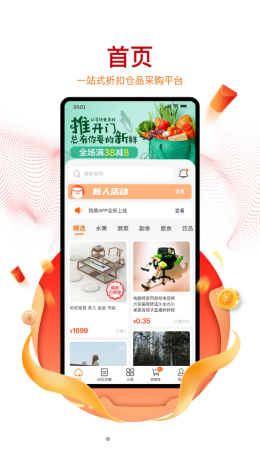购美Shopv1.0.0