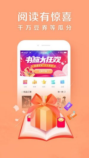 麻花免费小说v1.0.2