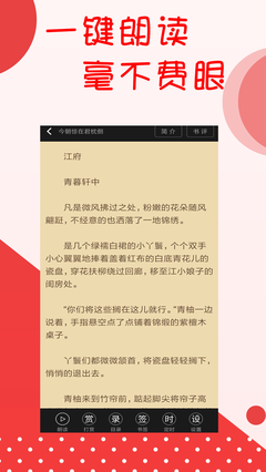 阅听文学v2.5.5