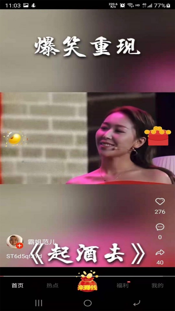 豌豆短视频v1.0.0