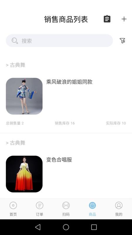 鸣舞商家端v1.0.0