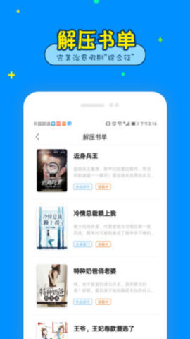 免费看书大全v1.6.5