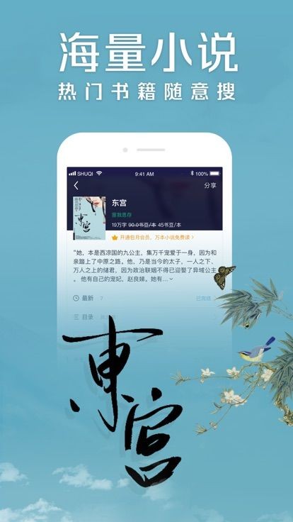 麻花免费小说v1.0.2