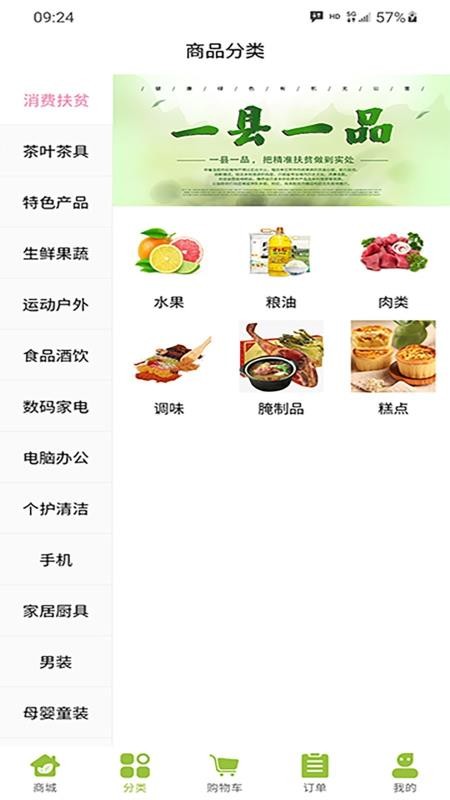神农助v1.0.1