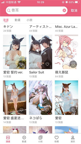 ss导航绅士v18.0