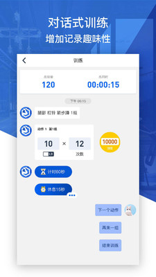 健身咖v1.2.3