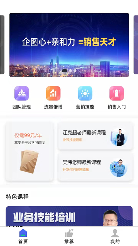 有为商学院v1.0.09
