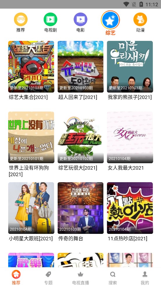 谷仓影视v1.0.2