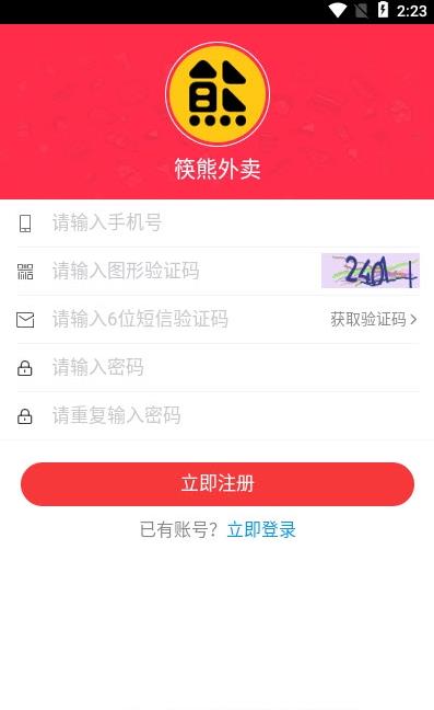 筷熊外卖v0.0.2