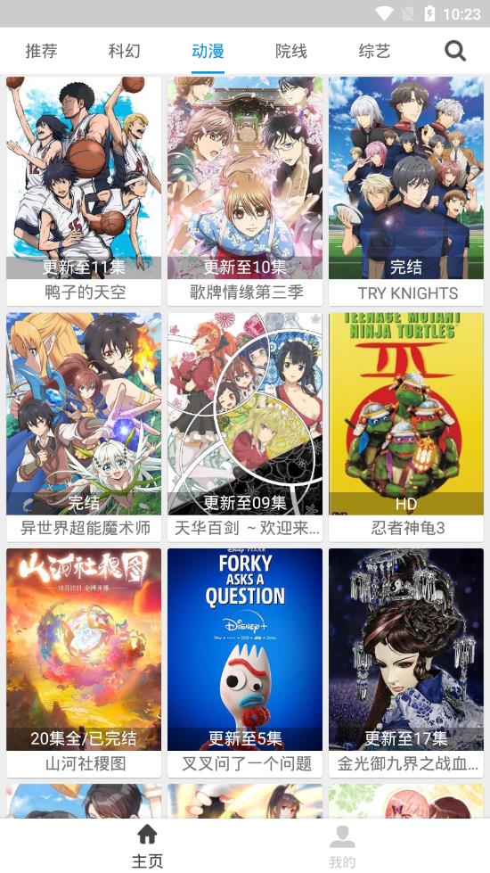 聚全影视v2.8