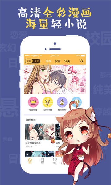 成漫漫画v3.21.00