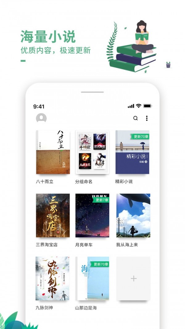 爱看书吧v1.0.0