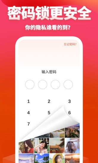 次元相册v1.0.0