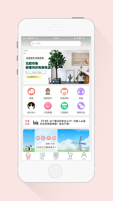 雪狮悠选v1.0