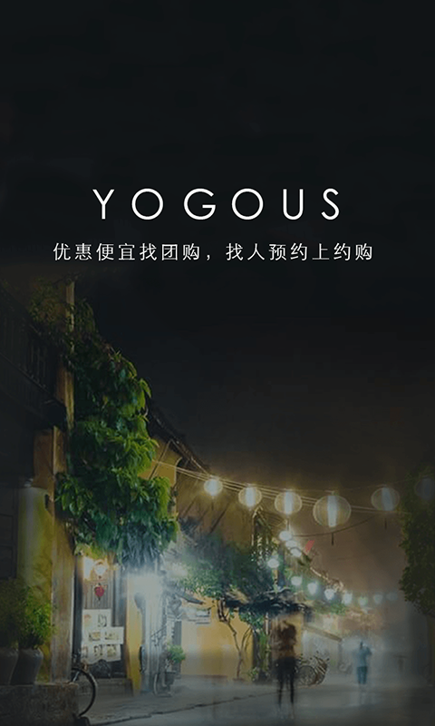 约购v1.0.1
