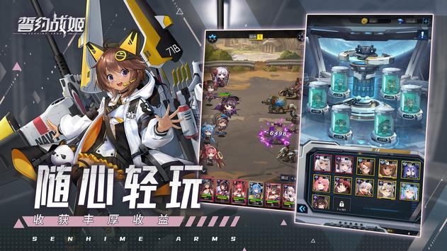 誓约战姬v1.0.1