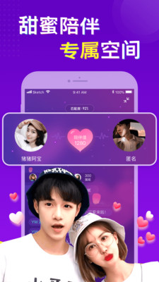 芝士语音v1.9.1