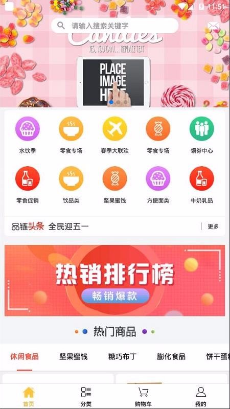 仓品链v1.4.5