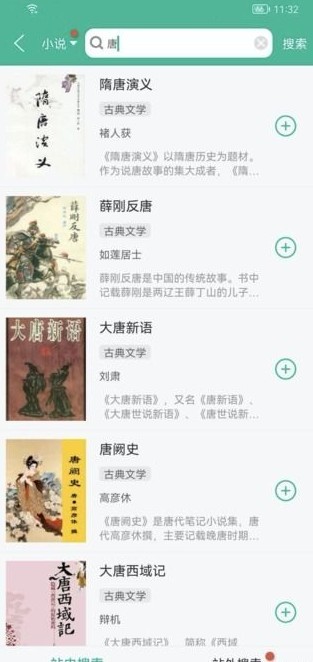 多帆阅读v9.0.196