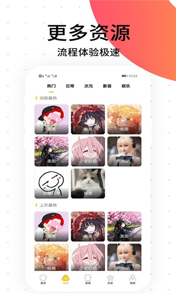 胜光漫画v4.1.18