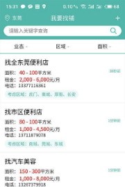 快转铺v6.2.2