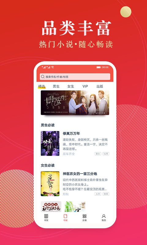 点众阅读v6.9.1.3321