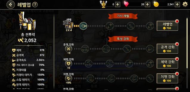 反击骑士v1.2.29