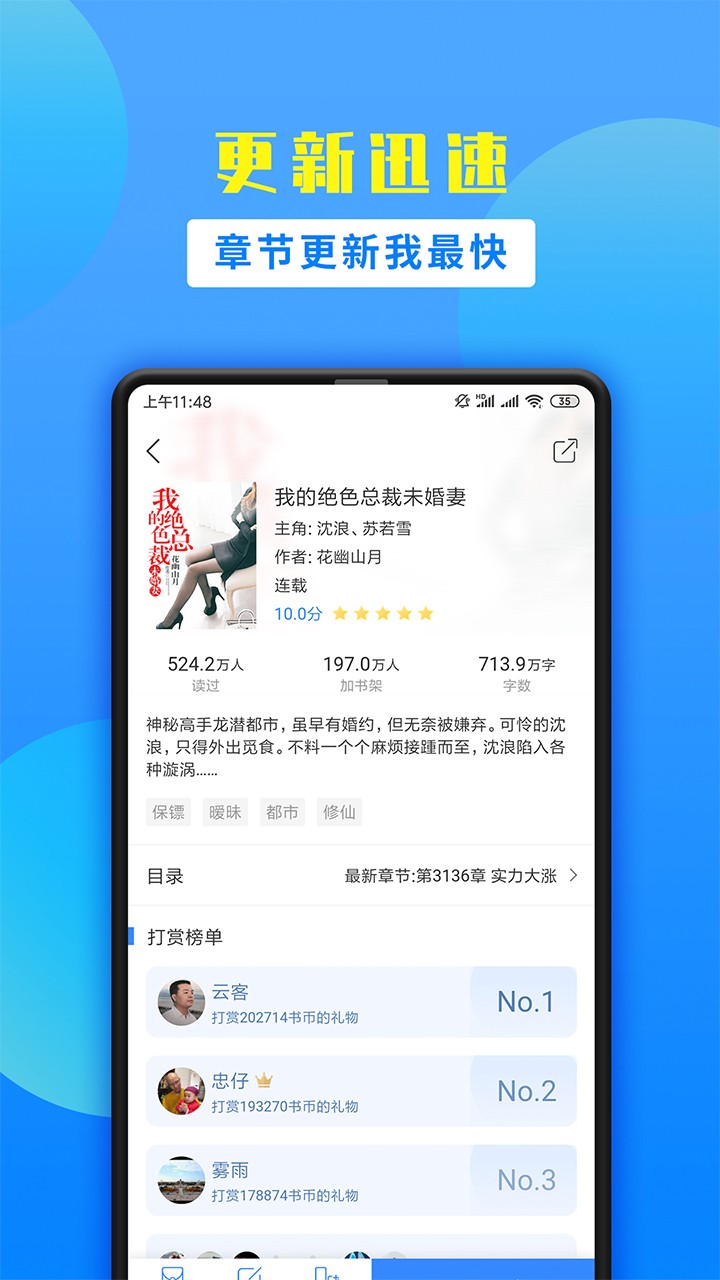 掌中小说书城v2.0.8