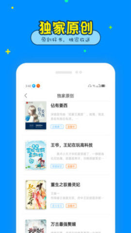 免费看书大全v1.6.5