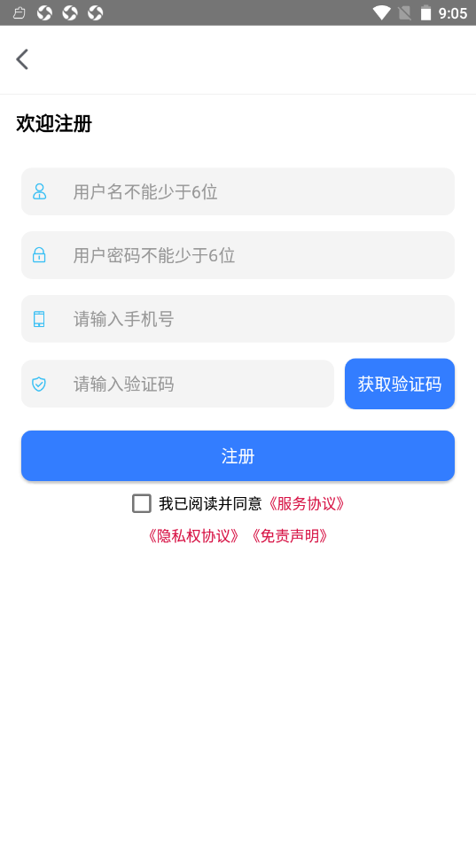 火箭云虚拟机v2.0