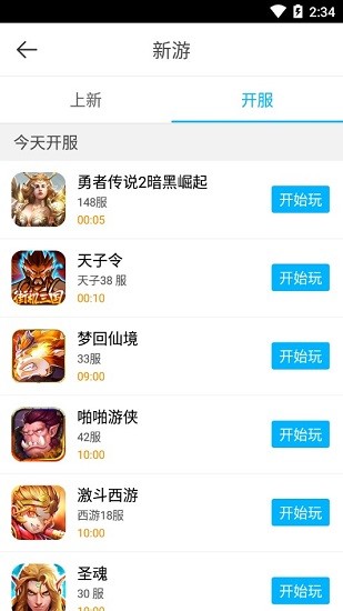 77游戏盒v2.1