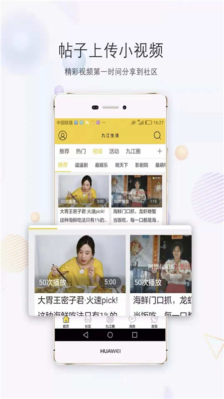 九江生活v1.0