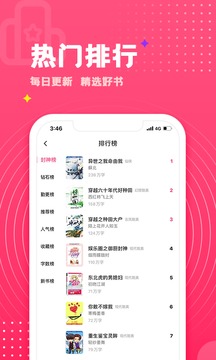 腐竹免费小说v1.0.2