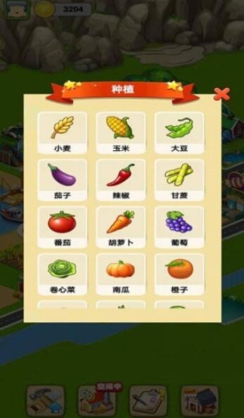 开心农家院v1.0