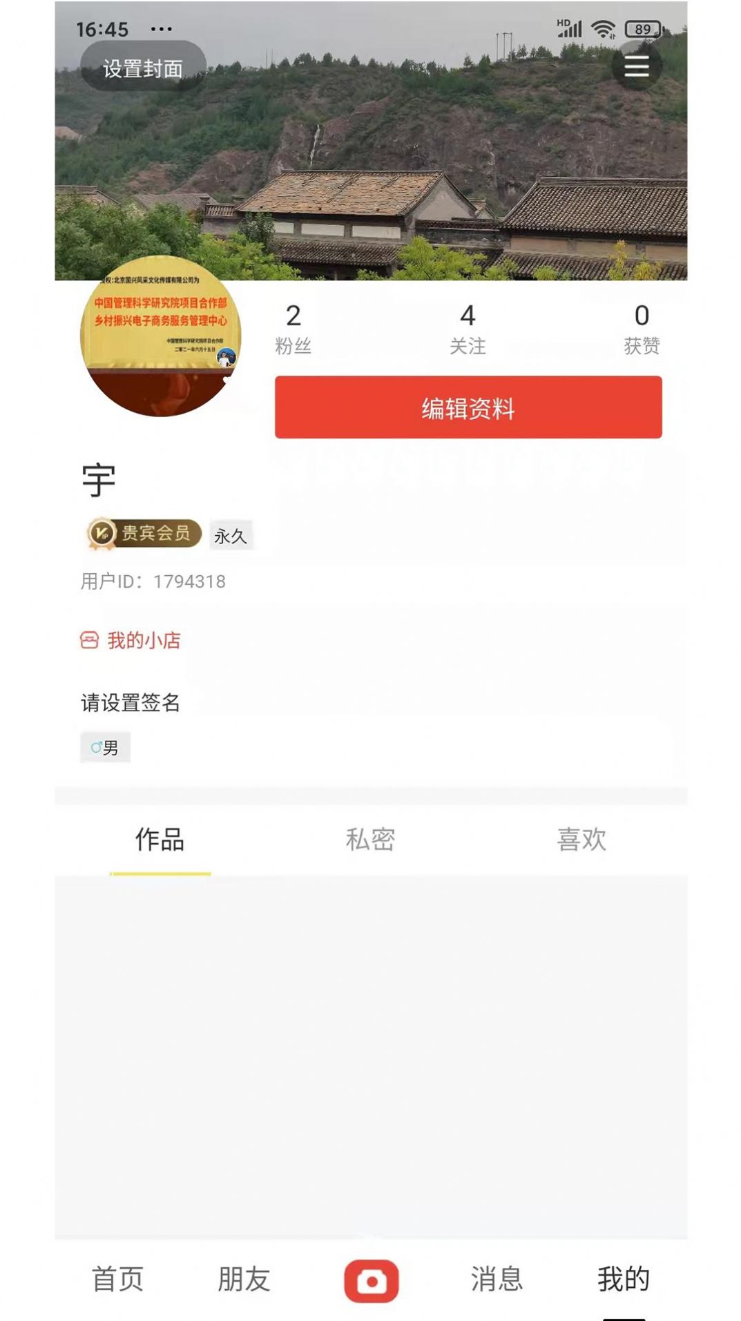 贝贝员v1.0.4
