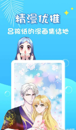 星鱼漫画v1.0.0