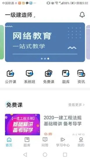 海会网课v1.1.1