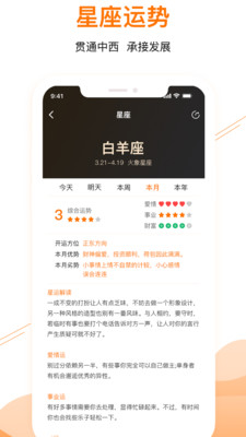 甜枣日历v1.0.0