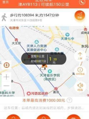 100租车v1.0.0