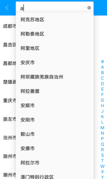 神州天气v1.0.0