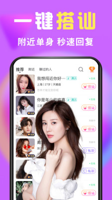 么么交友v1.2.8