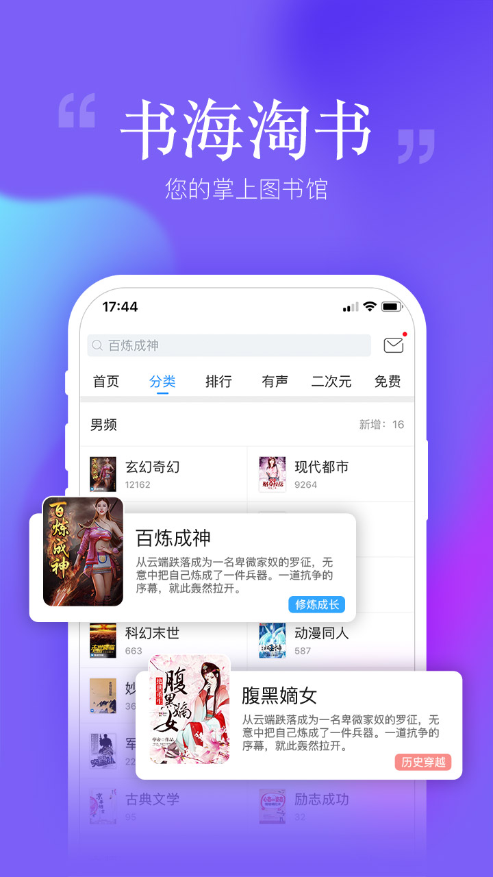 安卓读书v6.9.3