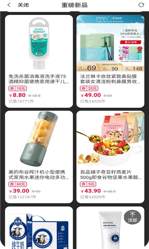 花惠联盟v1.0.0
