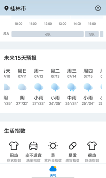 神州天气v1.0.0
