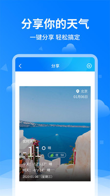 诸葛天气预报v1.1.4