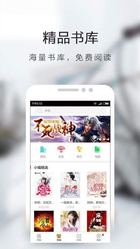 掌读看书小说v1.1.0