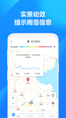 方舟天气v1.0.0